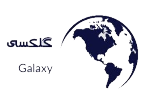 کانون فرهنگی و آموزشی گلکسی – galaxy